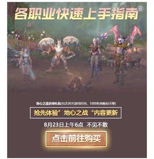 淘宝购买魔兽世界重制版:新手玩家的购物指南