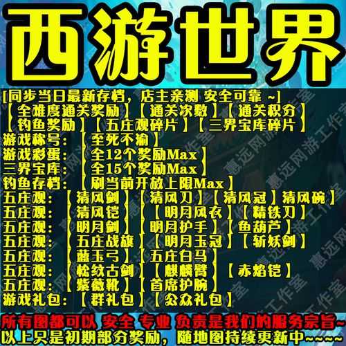 淘宝购买魔兽争霸时如何享受游戏社区的福利和奖励
