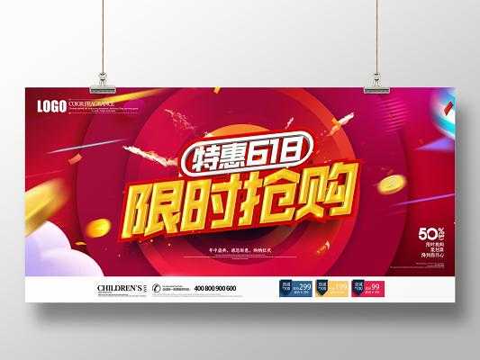 淘宝购物节大促,限时折扣抢购中