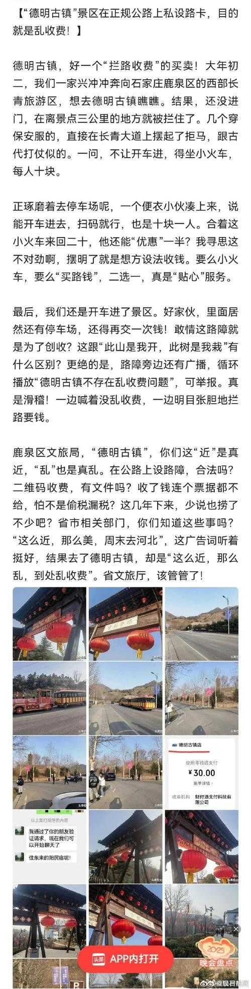古镇门票争议,村民与游客的夹缝困境