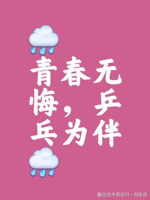 铁血青春,604分考生逆流而上叩响军营之门