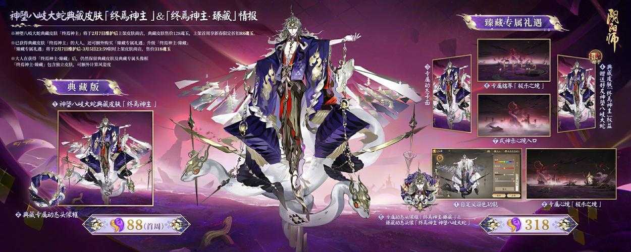 淘宝阴阳师臻藏是正品吗