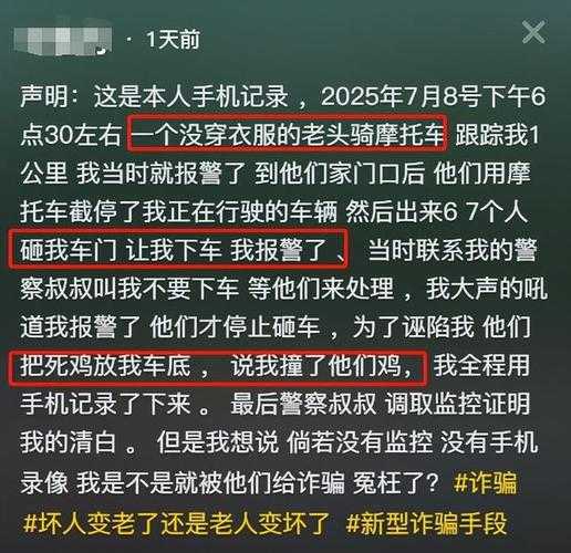八旬老人放死鸡碰瓷？一场跨越半个世纪的误会撕裂城市信任