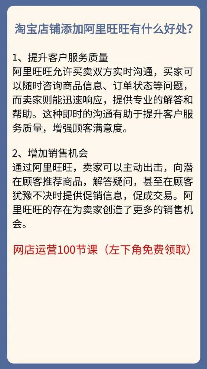 淘宝阿里旺旺入口位置及使用方法