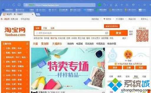 淘宝阿里旺旺网页版无法打开解决方法