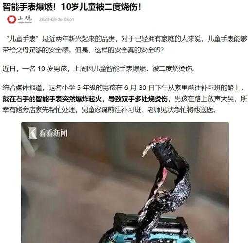 儿童手表丢失事件频发引发社会关注