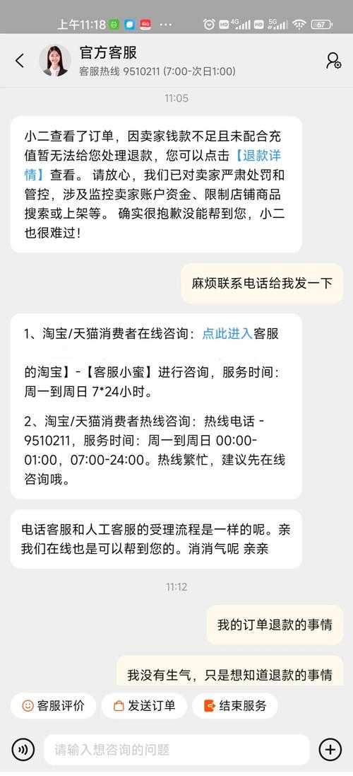 淘宝页面变黑白的原因及解决方法
