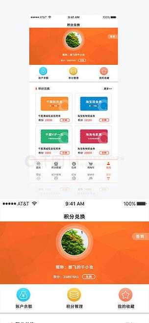 淘客助手手机APP:如何利用积分兑换更多优惠