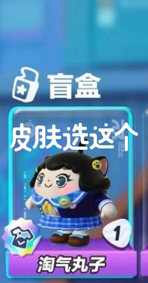 淘气丸子蛋仔派对动作怎么做