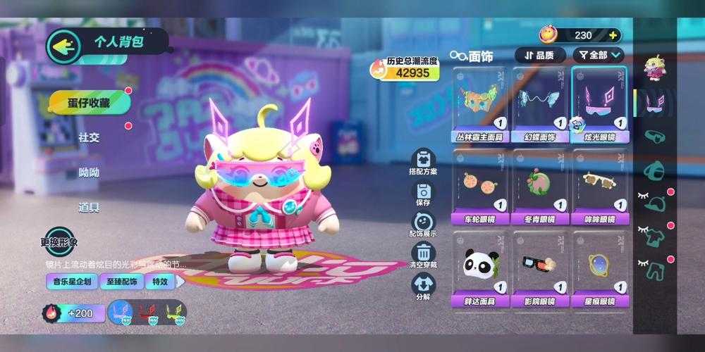 淘气丸子蛋仔派对动作怎么做,这套,动作,怎么做