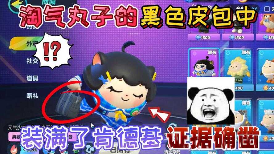 淘气丸子语音蛋仔派对下载 语音 下载,语音