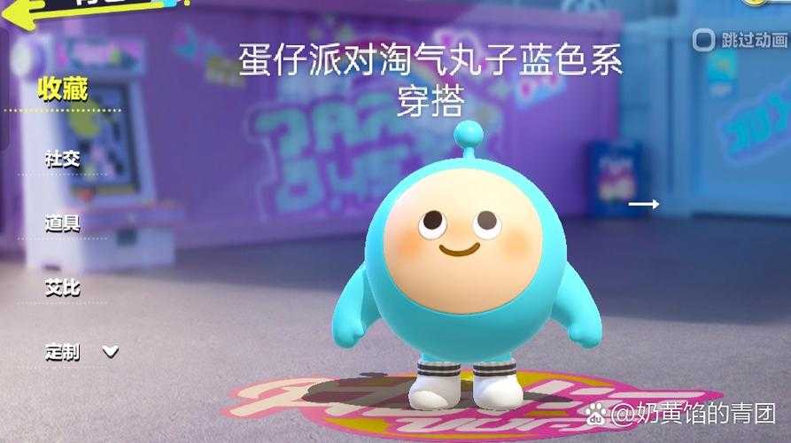 淘气丸子语音蛋仔派对下载