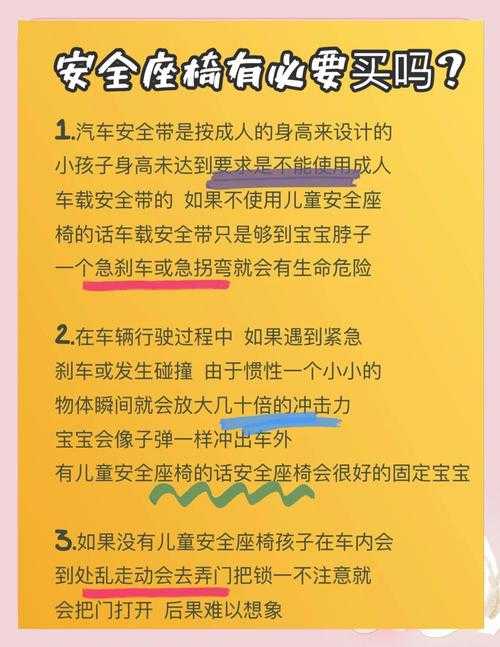 淘气侠：儿童安全座椅选购指南与使用技巧