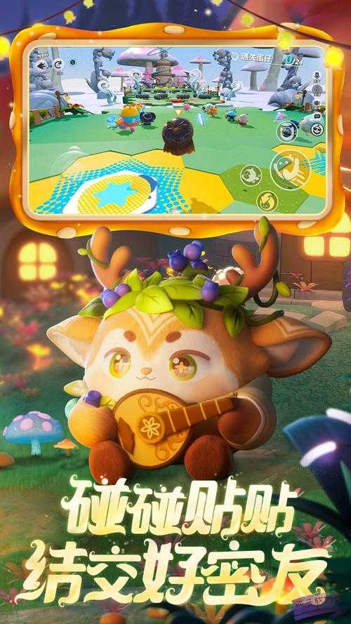 淘气妈妈蛋仔派对下载安装
