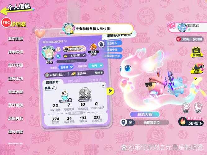 淘气小妹是哪个主播蛋仔派对,队友,淘气,队友