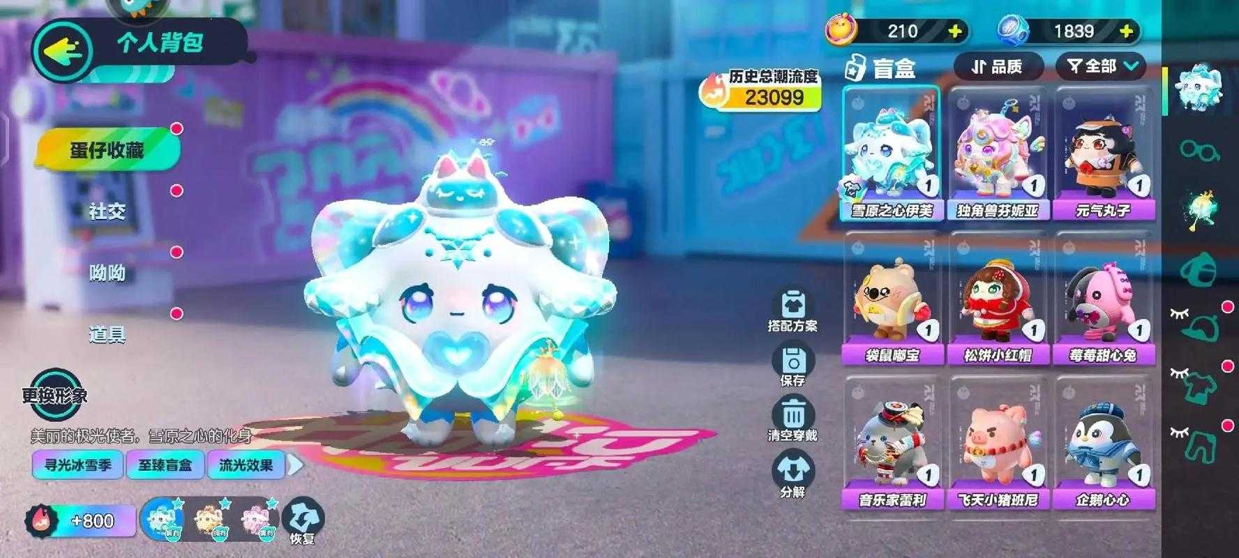 淘气王子姐姐蛋仔派对下载 王子,派对,派对