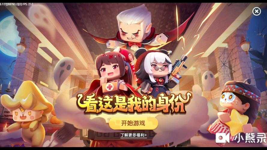 淘气王子的迷你世界视频,突然,迷你 视频
