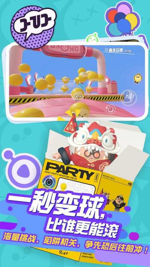 淘气解说蛋仔派对下载