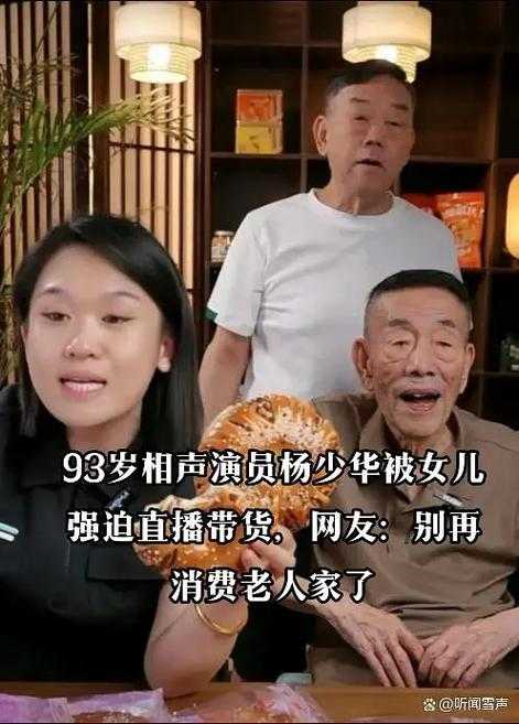 杨少华教会我什么等话题下,既有观众分享老人教我戒手机瘾的真实故事,也有专家解读丧亲叙事中的代际沟通。清华大学社会学系调研显示,该事件推动公众丧亲讨论参与度提升65%