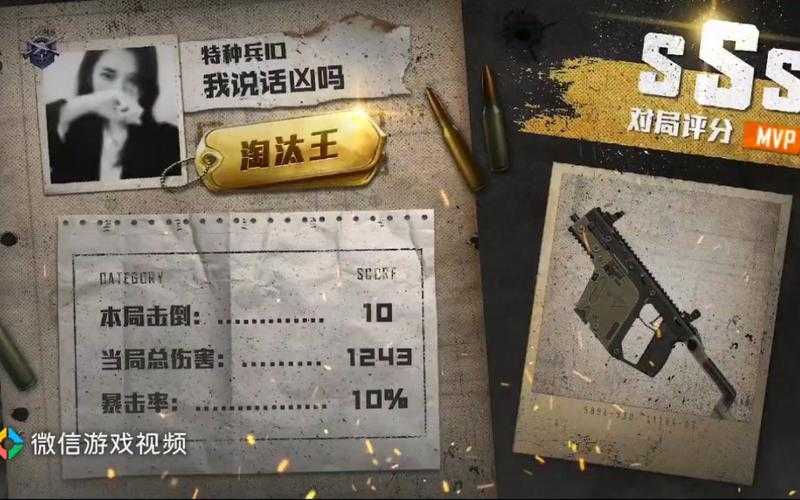 淘汰将军和平精英图片