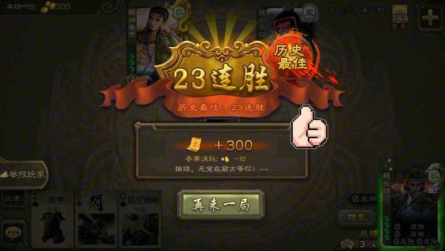 淘汰王三国杀视频解说