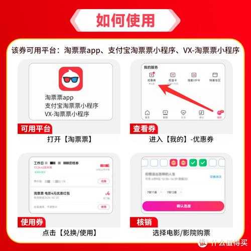 淘票票优惠购票指南 - 最新折扣电影票抢购