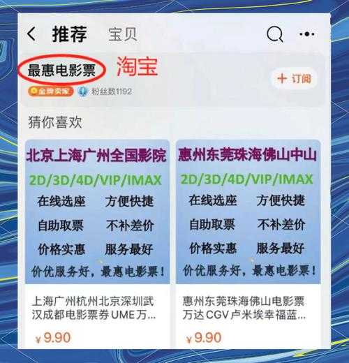 淘票票平台:在线购票优惠多 观影更轻松