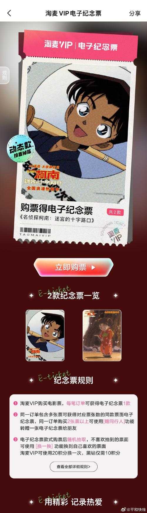 淘票票正规可靠吗?购票安全有保障