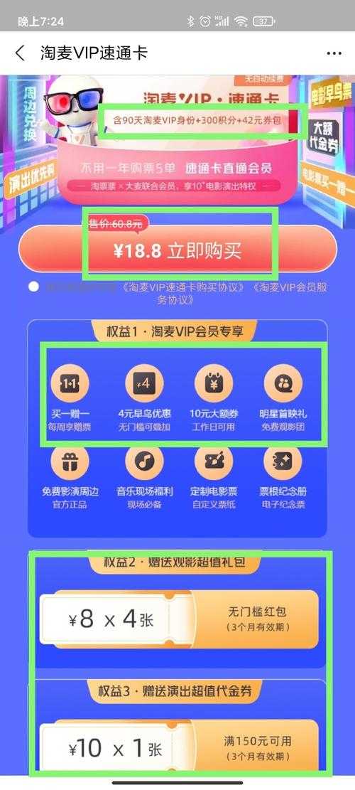 淘票票购票体验及用户评价全解析