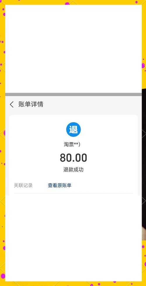 淘票网如何取消订单?退票流程详解