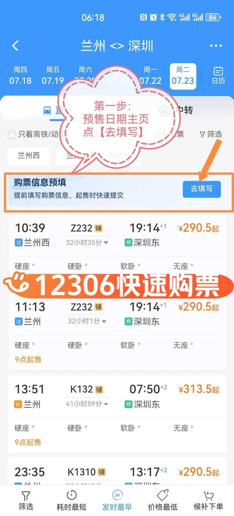 淘票网购票流程详解-轻松在线选座购票