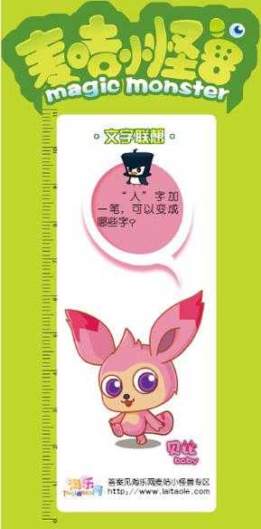 淘米停运麦咭小怪兽原因解析