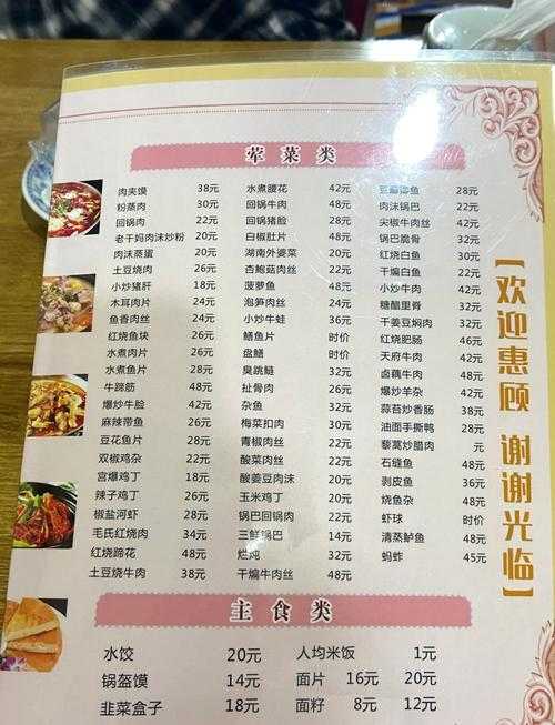 淘米妈妈的家常菜谱大全