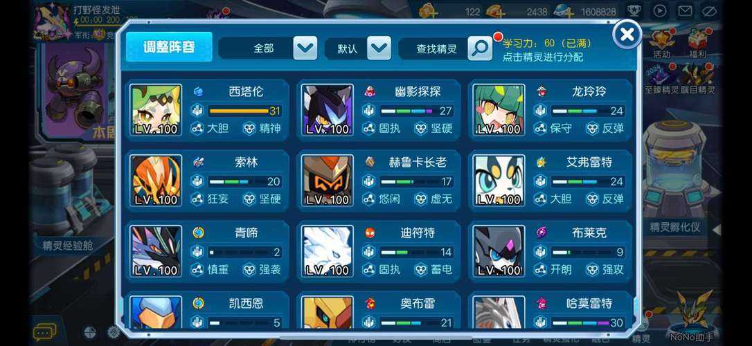 淘米赛尔号副本通关技巧:高效通过困难关卡