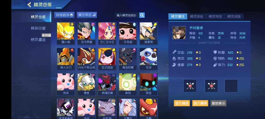 淘米赛尔号账号位数与社交互动:位数多少影响社交体验