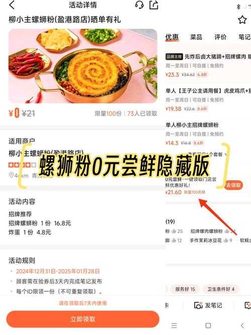 淘粉吧优惠券靠谱吗?真实使用体验分享