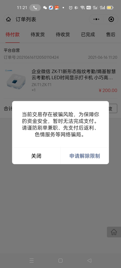淘车通苹果如何保证交易的安全性和透明度
