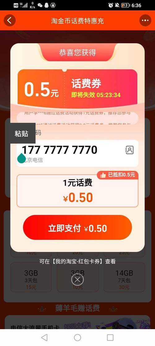 淘金币领取是否会增加手机淘宝的交易成本
