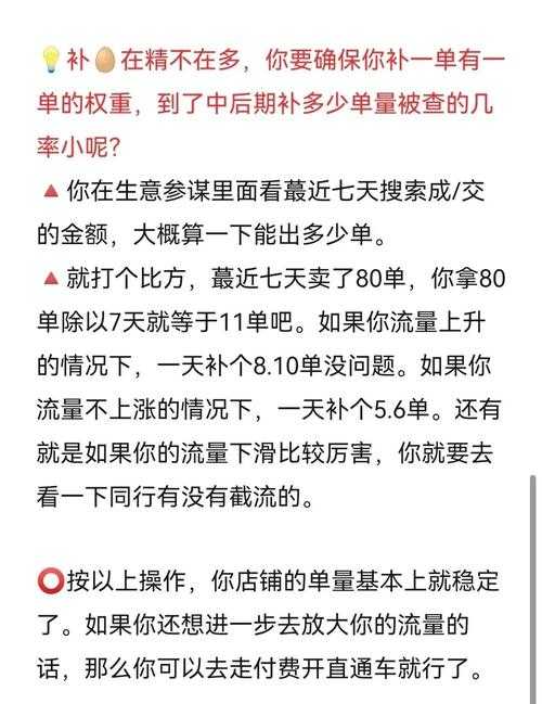 淘铺王开店攻略:新手快速赚钱秘籍