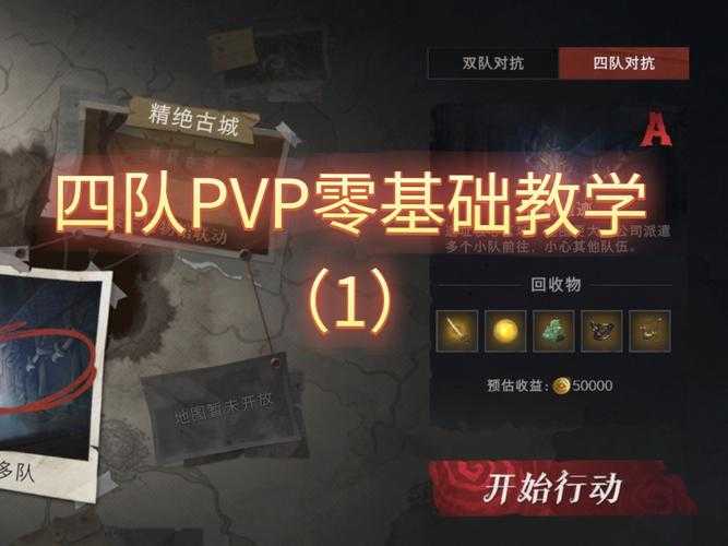 淘页游中的PVP玩法指南教你如何在战斗中取胜