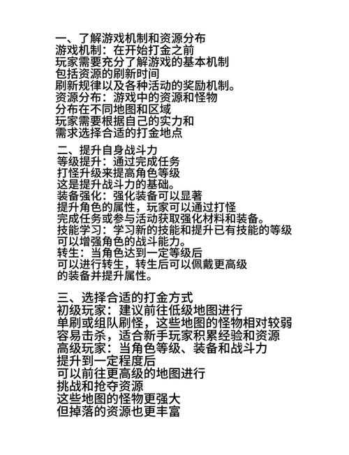 淘页游里的战斗技巧大揭秘让你轻松战胜敌人