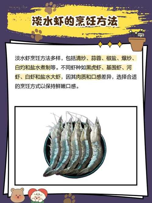 淡水虾是海鲜吗?快视频制作教程分享