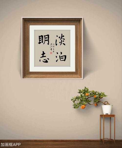淡泊明志适合送什么人?寓意与赠礼指南