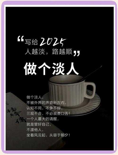 淡然处世：无惧风雨亦无晴