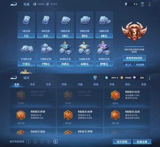 淬炼登场王者荣耀多少钱