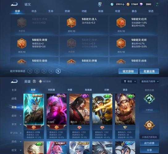 淬炼登场王者荣耀怎么获得