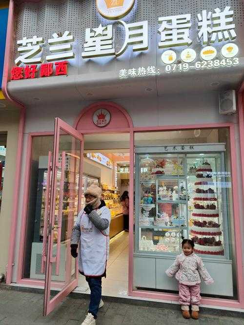 淮北蛋仔派对蛋糕店在哪 蛋糕店 山路，相山