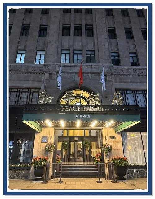 淮安和平精英饭店地址,饭店 造型,精英
