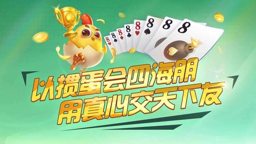 淮安掼蛋官网下载_正宗淮安掼蛋游戏APP