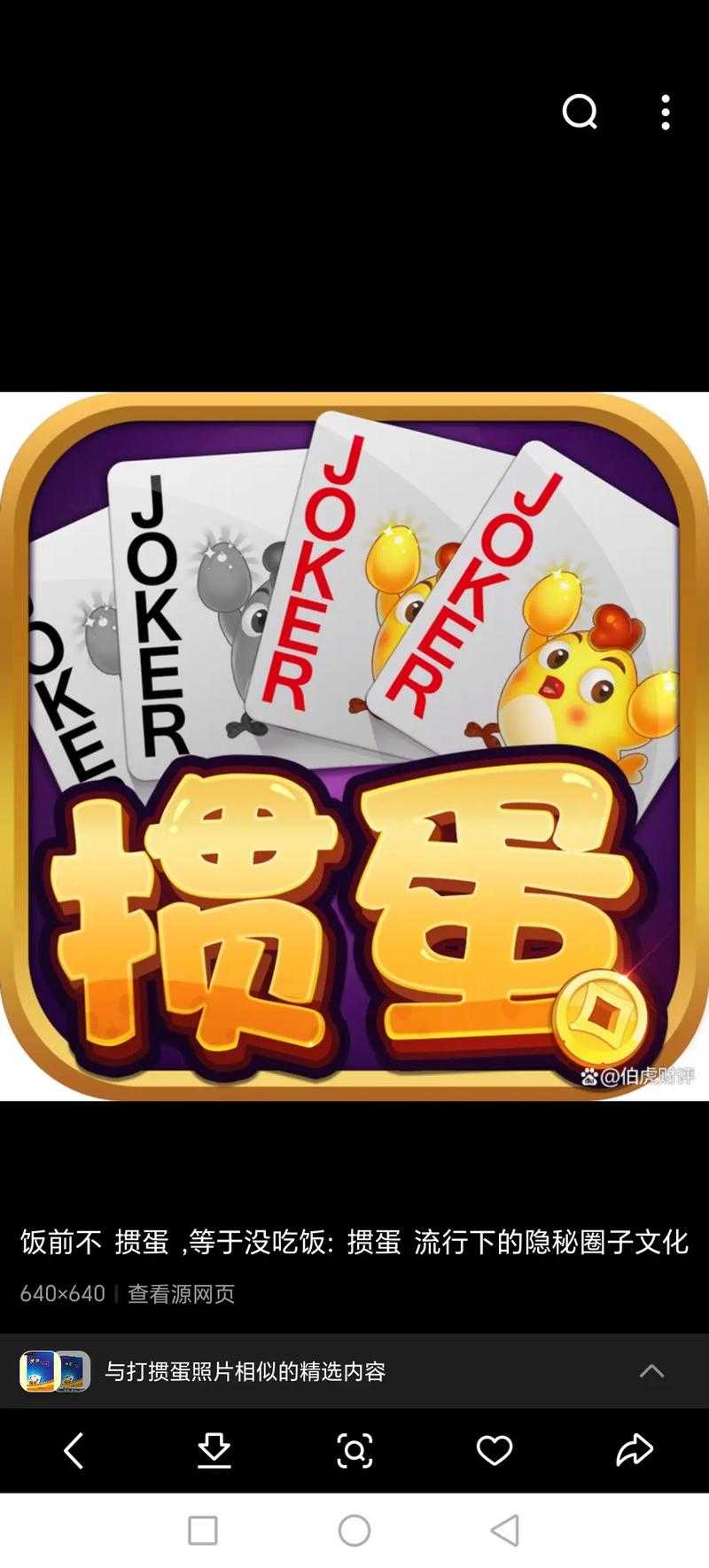 淮安掼蛋手机版下载_免费掼蛋游戏安装包